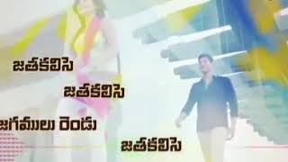Jatha Kalise Full Song With Telugu Lyrics Mahesh Babu, Shruthi Hasan