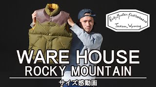 【ウエアハウス】アメカジ狂いがウエアハウス×ロッキーマウンテンフェザーベッドのダウンベストを紹介!!サイズ感も参考になればと‥