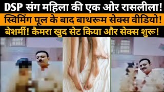 Rajasthan : Mahila Constable और DSP Hiralal Saini का अब ...