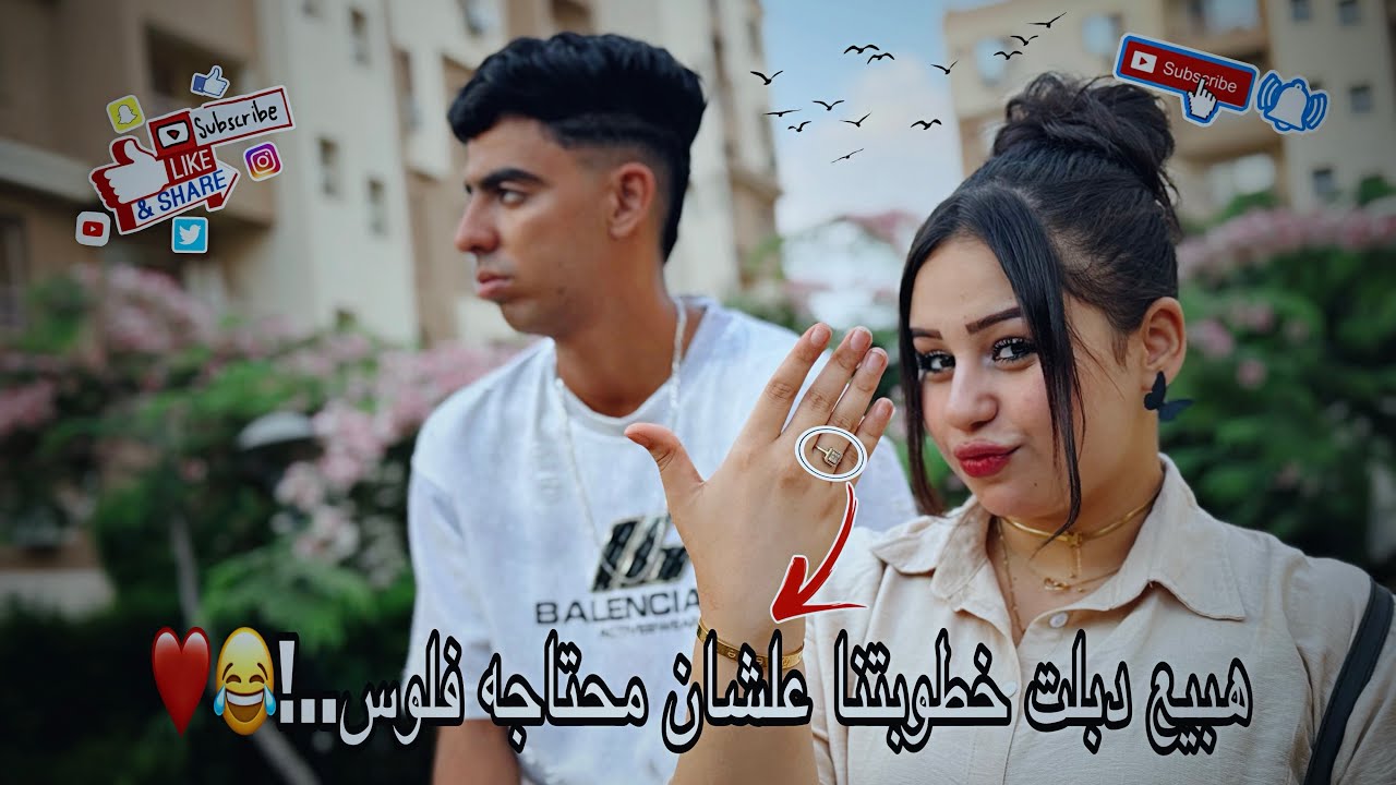 عايز ابيع خاتم قرايه الفاتحه علشان مش معايا فلوس 😱😱 || ندي احمد