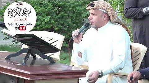 سورة الرحمن@تلاوة عيد الأضحى المبارك 1441هجرية #القارئ مصعب حمدي الدليمي