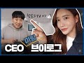 27살 스타트업 CEO의 릴레이 미팅!! (핫도그tv + 박선우 마켓사무실 습격!)