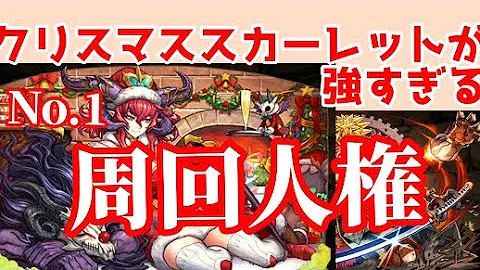 パズドラ スカーレット 五右衛門 パズドラ スカーレット 五右衛門