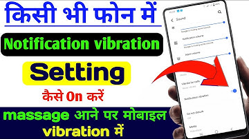 Notification vibration setting on kaise kare, mobile me notification settings/massage vibration set