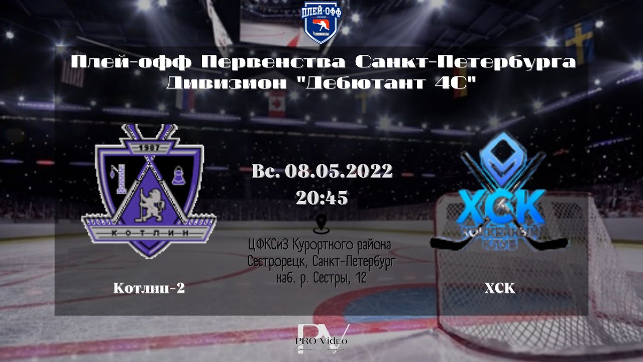 Опм по хоккею 2025 2025 2010