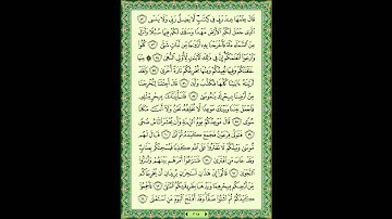سورة طه (20) - الشيخ ماهر المعيقلي