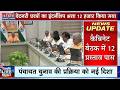 UP Cabinet Meeting : योगी कैबिनेट की बैठक में 25 प्रस्ताव पास | CM Yogi | UP Politics | UP BJP
