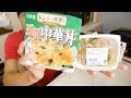 『中西の昼食』〜丸美屋“レンジで簡単！ごはん付き”「五目中華丼」と、道の駅で買った「あじへい からあげ（小）」〜丸美屋さんの中華丼おいしい！からあげはシンプルですが鶏の味がしっかりして非常においしい！