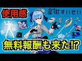 【最新情報】V-Bucksが!?世界を救えが無料化!?〇〇限定で車が!?新スキン『星街すいせい』やエモート『ビビデバ』が今日のアイテムショップに登場【フォートナイト】ツルハシの使用感などを紹介!