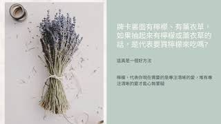 心悅幸福樂| 解愛芳療（附牌卡書盒珍藏版）：用植物香氛x脈輪 ... 