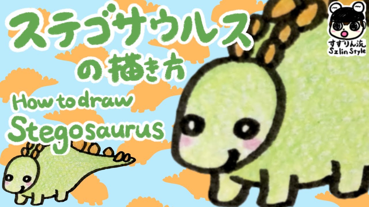 Dinosaur How To Draw Stegosaurus Easy And Cute Youtube