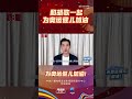 #胡歌 #hugh 为奥运健儿加油!