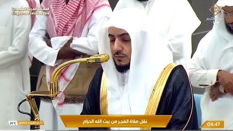 تلاوة شجيِّة من سورة الفرقان للشيخ د. الوليد الشمسان | فجر الثلاثاء 1-11-1446هـ
