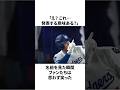 大谷翔平が起こした“理不尽”についての雑学　#大谷翔平 #mlb #プロ野球