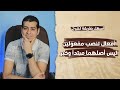 شرح درس أفعال تنصب مفعولين ليس أصلهما مبتدأ وخبر   الصف الأول الإعدادي سمعها