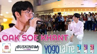 Video thumbnail of "BuskingM: EP15: Oak Soe Khant_Chit Nay P@Myanmar Plaza"