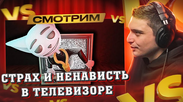 СМОТРИМ: Solek - Ещё немного жутких историй из телевизора! I РЕАКЦИЯ