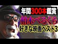 【べるくら企画】ホラー映画大好き！謎のゲーム実況者好きな映画ベスト３【シネマンション】
