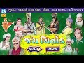 Jai Chitod Natak || Part 8 || Mevad No Itihas || New Gujarati Natak || Mahakali Bhavai Mandal Botad