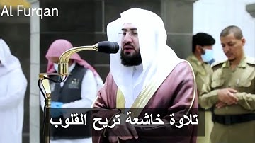 “وله ما سكن في الليل والنهار ..” تلاوة خاشعة تريح القلوب للشيخ د. بندر بليلة من سورة الأنعام