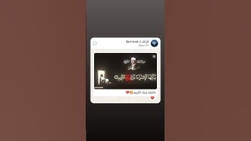 ماغرّك بربك الكريم محمد صديق المنشاوي من سورة الإنفطار #قرآنك ♥