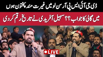 🔴 LIVE | Chief Minister KP Sohail Afridi Strong Speech at Peshawar | Powerful Response to DG ISPR