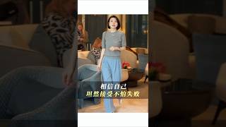 希望我們都有乘風破浪的勇氣 #情感共鳴 #別劃走 #正能量 #活出女人最美的樣子 #穿搭分享。
