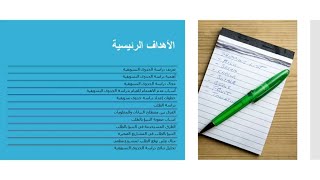 دراسة الجدوى التسويقية