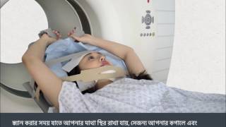 PET CT (Bengali)