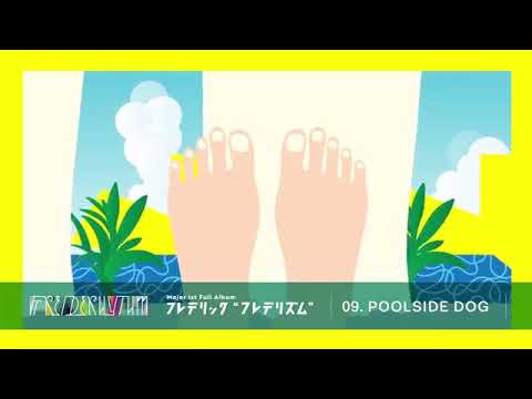 フレデリック 1st Full Album「フレデリズム」全曲トレーラー