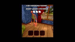 Как я пахну #recommended #мем #хочуврек