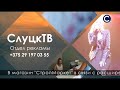 Рекламный блок(Слуцк ТВ (22.08.2021)