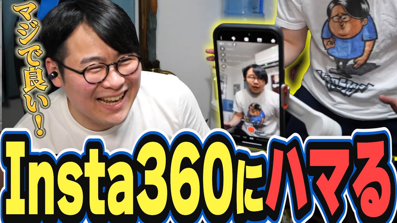 【ひろちん雑談】最近Insta360にハマってるひろちん#切り抜き #ひろちんくん #雑談