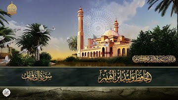 وليد أبراهيم الفلوجي - سورة الصافات تلاوة نادرة - HD