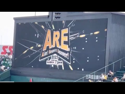 【23. 新しいOP映像】ｽﾀﾒﾝ変動! 阪神タイガース✨スタメン発表🐯先発 才木投手  23.3.12. 🆚 讀賣 OP戦🏟阪神甲子園球場