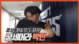 “팀에 도움이 되고 싶었는데”  박민의 후회 | 기아타이거즈 | KIA | 정해영 | 최지민 | 건강이재산