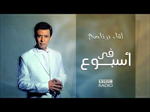 أحمد فتحى - برنامج في أسبوع (لقاء راديو بي بي سي) | 2016