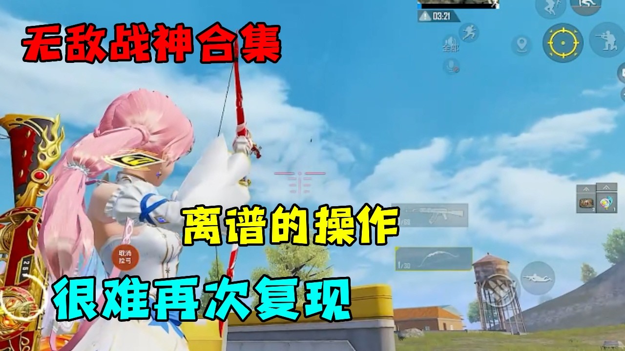 无敌战神合集：离谱，这操作未来3年都很难再次复现【宫铃同学】