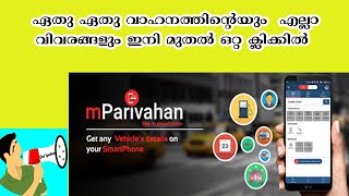 M parivahan screenshot 2