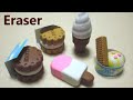 消しゴム作成 Eraser 4 - Ice cream アイスクリーム | ASMR