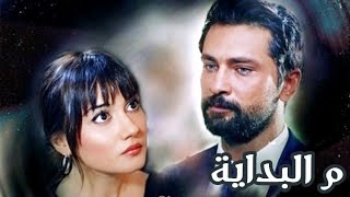 م البداية حماقي - زينب & اليهان | Alihan 🖤 Zeynep | Yasak Elma