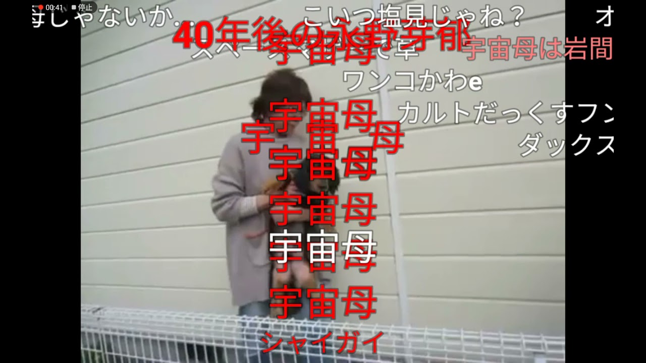 宇宙兄弟の犬と戯れる岩間 Youtube 宇宙兄弟の犬と戯れる岩間 Youtube