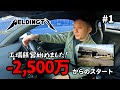 【工場経営】コロナ禍の中マイナスからの稼働…製造業で成功できるのか⁉