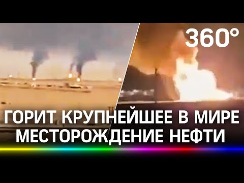 Кувейт в огне: на крупнейшем в мире месторождении нефти вспыхнул пожар - видео с Большого Бургана