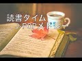 読書用BGM!!J−POPメドレー!!Mr.Children,宇多田ヒカル,木村カエラ,ドリカム等!!