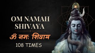Powerful Brahmin Chanting: Om Namah Shivaya 108 Times | Shiva Mantra