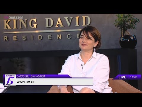 ქალების ნარატივი -  ნატა ლომოური