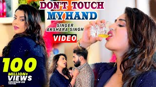 4K VIDEO - Don't Touch My Hand - #Akshara​ Singh | Latest Hindi Song 2021 | Global Music Junction screenshot 5
