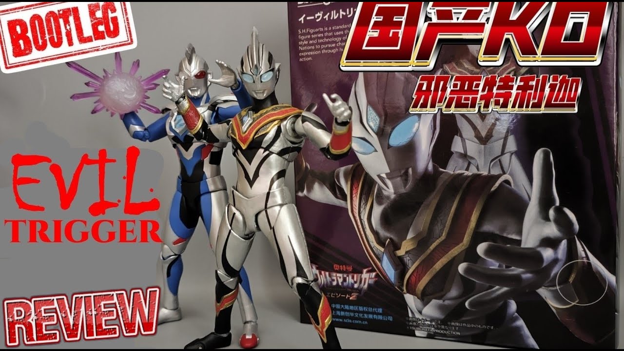 Pretty bad Bootleg KO SHF S.H.Figuarts Ultraman Evil Trigger
