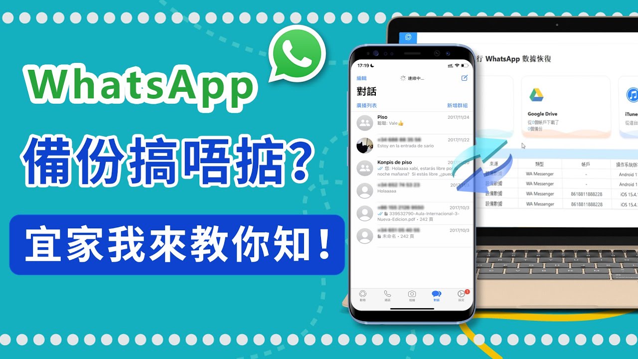 Whatsapp 備份 還原 失敗 (98) 사진